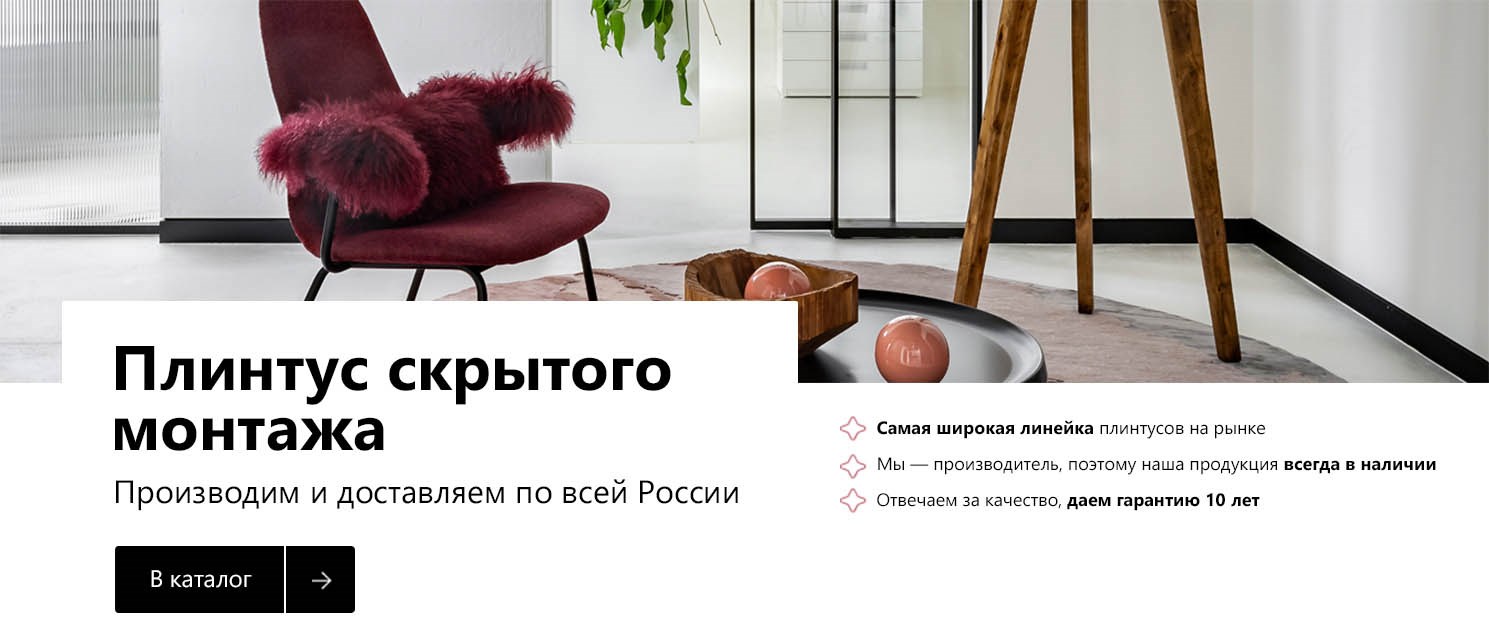 prodesign-plintus.ru