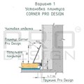 Плинтус Pro Design Corner 570 анодированный 570A