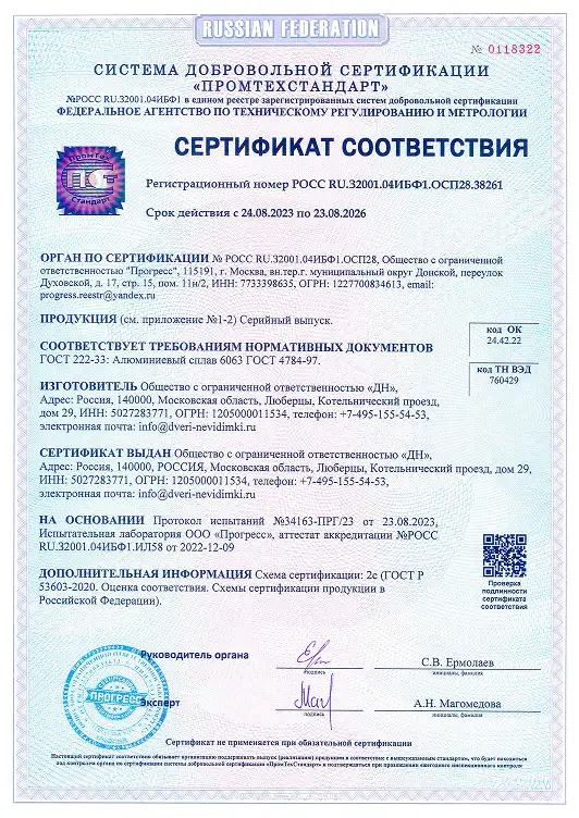 О компании Pro Design
